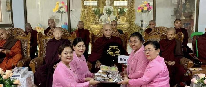 ဆက်ကပ်လှူဒါန်းခြင်း