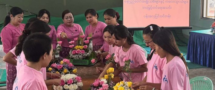 သင်တန်းဖွင့်လှစ်ခြင်း သင်တန်းဖွင့်လှစ်ခြင်း