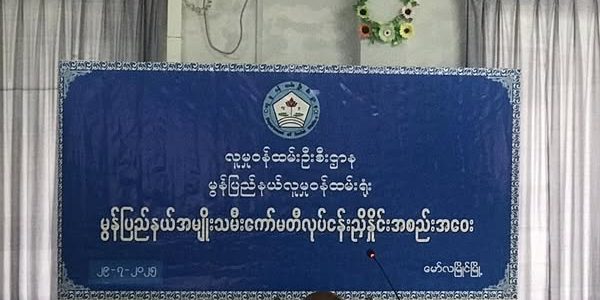 အစည်းအဝေးတက်ရောက်ခြင်း အစည်းအဝေးတက်ရောက်ခြင်း