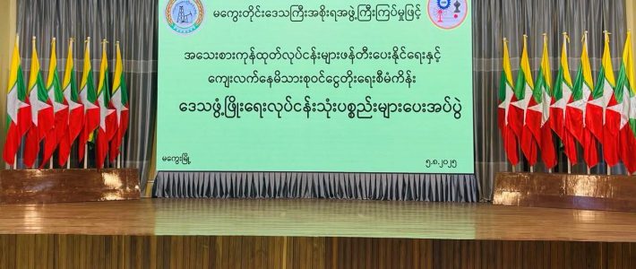 အခမ်းအနားတက်ရောက်ခြင်း