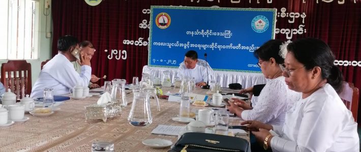 အစည်းအဝေးတက်ရောက်ခြင်း