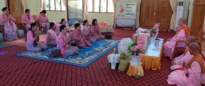 ထောက်ပံ့လှူဒါန်းခြင်း ထောက်ပံ့လှူဒါန်းခြင်း