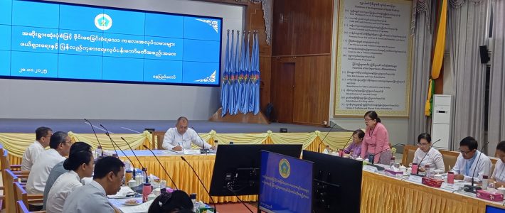 အစည်းအဝေးတက်ရောက်ခြင်း