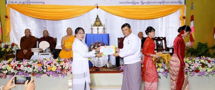 အခမ်းအနားတက်ရောက်ခြင်း အခမ်းအနားတက်ရောက်ခြင်း