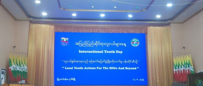 အခမ်းအနားတက်ရောက်ခြင်း