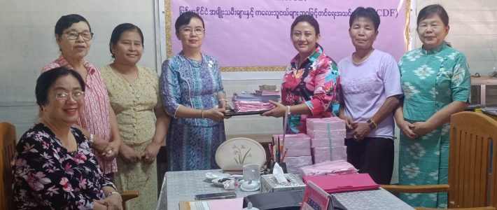 ထောက်ပံ့လှူဒါန်းခြင်း ထောက်ပံ့လှူဒါန်းခြင်း