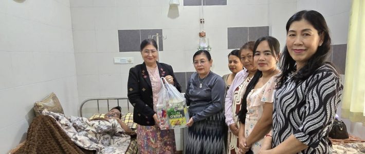 ထောက်ပံ့လှူဒါန်းခြင်း ထောက်ပံ့လှူဒါန်းခြင်း