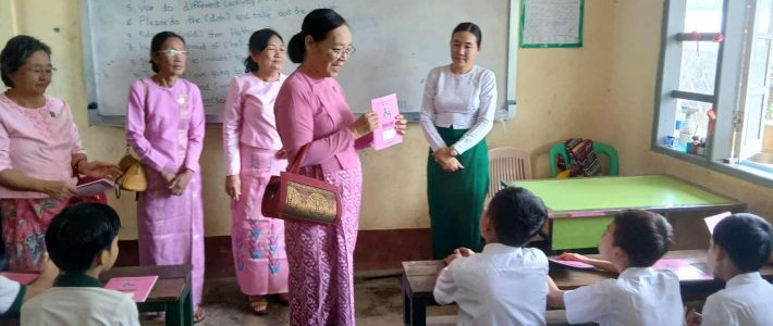 ထောက်ပံ့လှူဒါန်းခြင်း ထောက်ပံ့လှူဒါန်းခြင်း