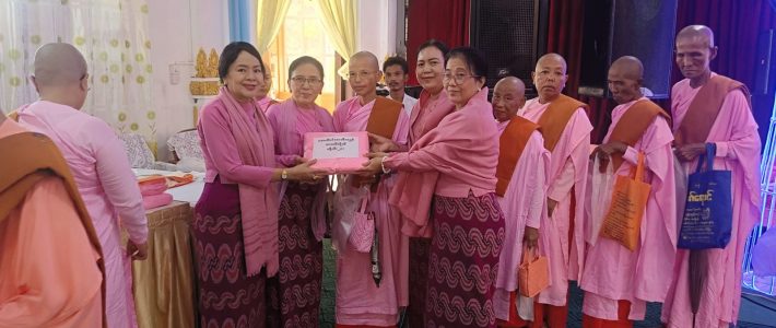 ဆက်ကပ်လှူဒါန်းခြင်း ဆက်ကပ်လှူဒါန်းခြင်း