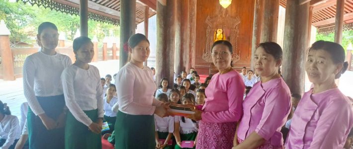 ထောက်ပံ့လှူဒါန်းခြင်း ထောက်ပံ့လှူဒါန်းခြင်း