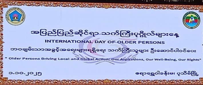 အခမ်းအနားတက်ရောက်ခြင်း အခမ်းအနားတက်ရောက်ခြင်း