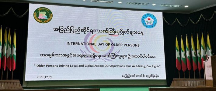 အခမ်းအနားတက်ရောက်ခြင်း အခမ်းအနားတက်ရောက်ခြင်း
