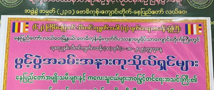 အခမ်းအနားတက်ရောက်ခြင်း အခမ်းအနားတက်ရောက်ခြင်း