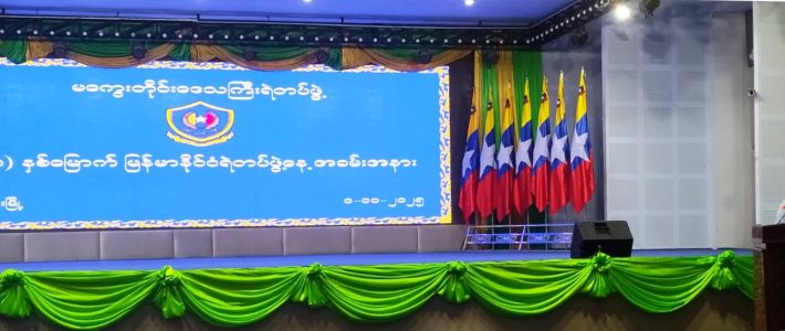 အခမ်းအနားတက်ရောက်ခြင်း