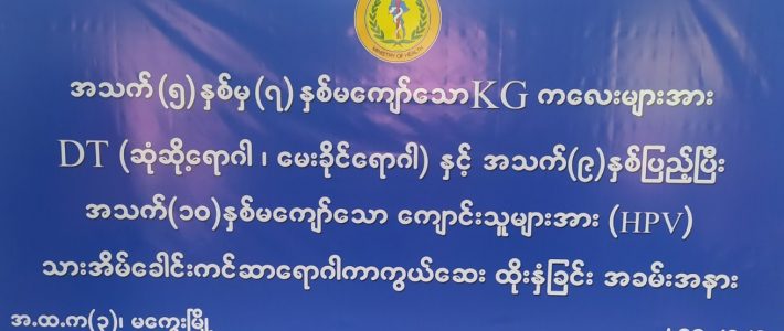 အခမ်းအနားတက်ရောက်ခြင်း အခမ်းအနားတက်ရောက်ခြင်း
