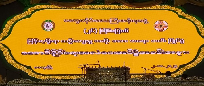 အခမ်းအနားတက်ရောက်ခြင်း အခမ်းအနားတက်ရောက်ခြင်း