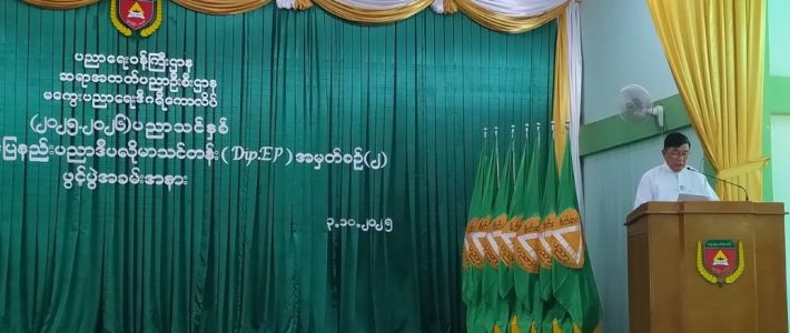 သင်တန်းတက်ရောက်ခြင်း သင်တန်းတက်ရောက်ခြင်း