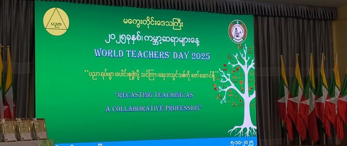 အခမ်းအနားတက်ရောက်ခြင်း အခမ်းအနားတက်ရောက်ခြင်း