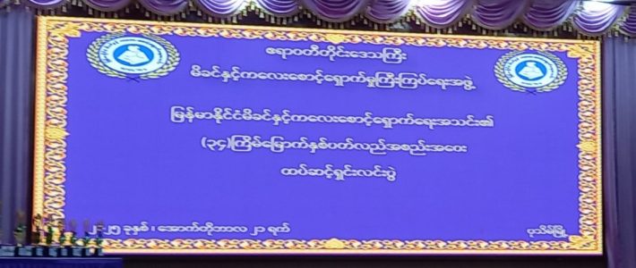 အခမ်းအနားတက်ရောက်ခြင်း
