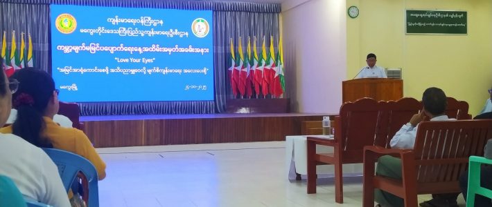 ထောက်ပံ့လှူဒါန်းခြင်း