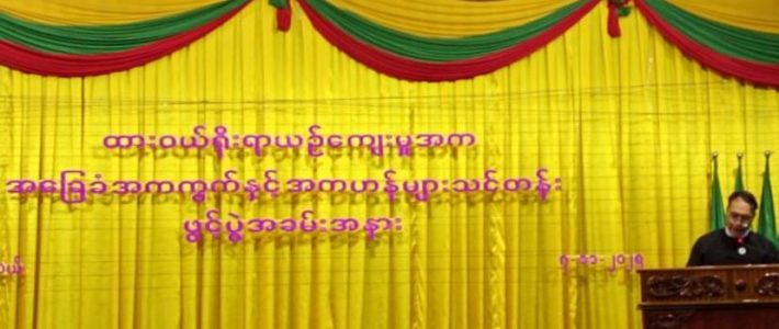 အခမ်းအနားတက်ရောက်ခြင်း