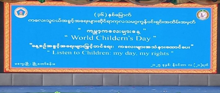 အခမ်းအနားတက်ရောက်ခြင်း