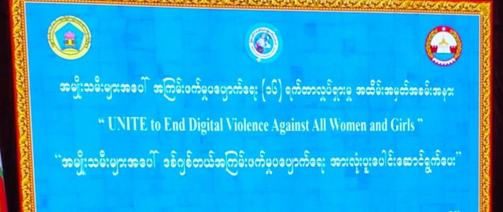 အခမ်းအနားတက်ရောက်ခြင်း