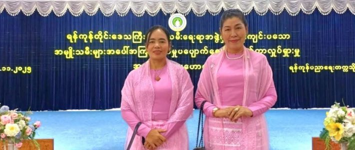 အခမ်းအနားတက်ရောက်ခြင်း