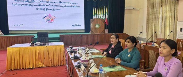 အစည်းအဝေးတက်ရောက်ခြင်း အစည်းအဝေးတက်ရောက်ခြင်း