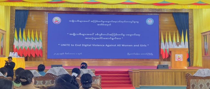 အခမ်းအနားတက်ရောက်ခြင်း