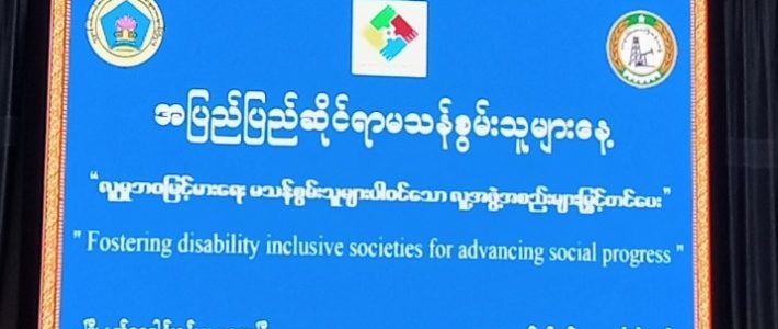 အခမ်းအနားတက်ရောက်ခြင်း အခမ်းအနားတက်ရောက်ခြင်း