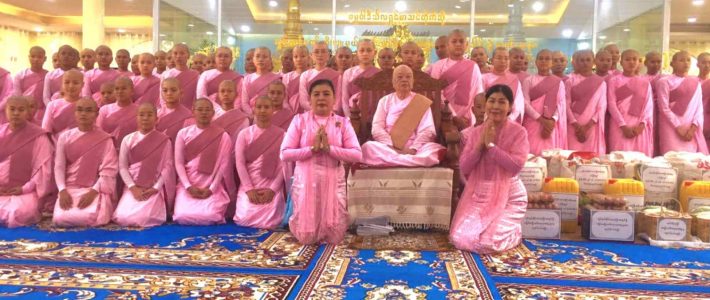 ဆက်ကပ်လှူဒါန်းခြင်း