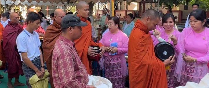 ထောက်ပံ့လှူဒါန်းခြင်း ထောက်ပံ့လှူဒါန်းခြင်း