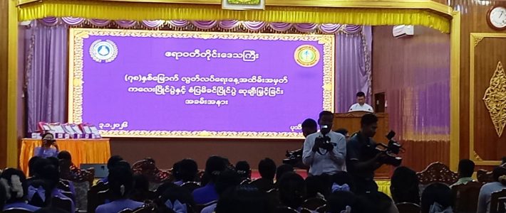အခမ်းအနားတက်ရောက်ခြင်း အခမ်းအနားတက်ရောက်ခြင်း