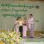 အခမ်းအနားတက်ရောက်ခြင်း