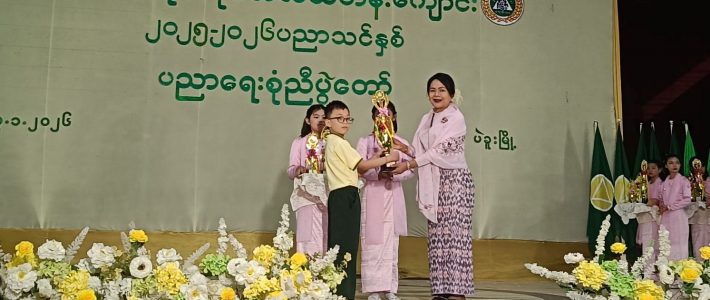 အခမ်းအနားတက်ရောက်ခြင်း