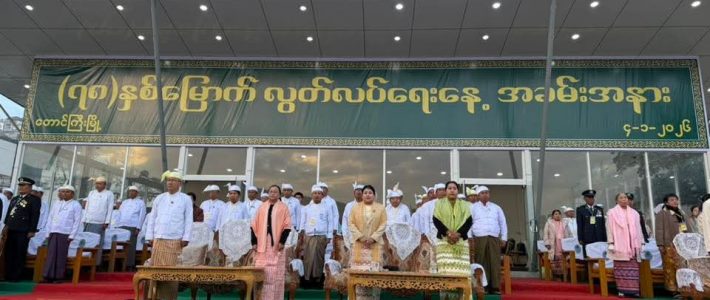 အခမ်းအနားတက်ရောက်ခြင်း