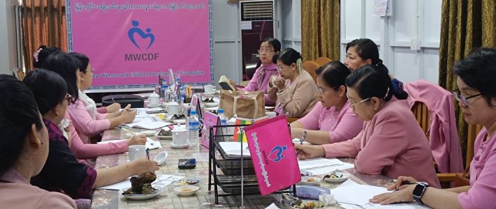အစည်းအဝေးကျင်းပပြုလုပ်ခြင်း